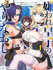 墨色江湖漫画改编封面