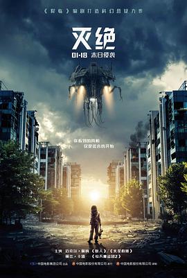 一公里的春天电影封面