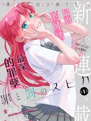 十七号街角漫画改编封面